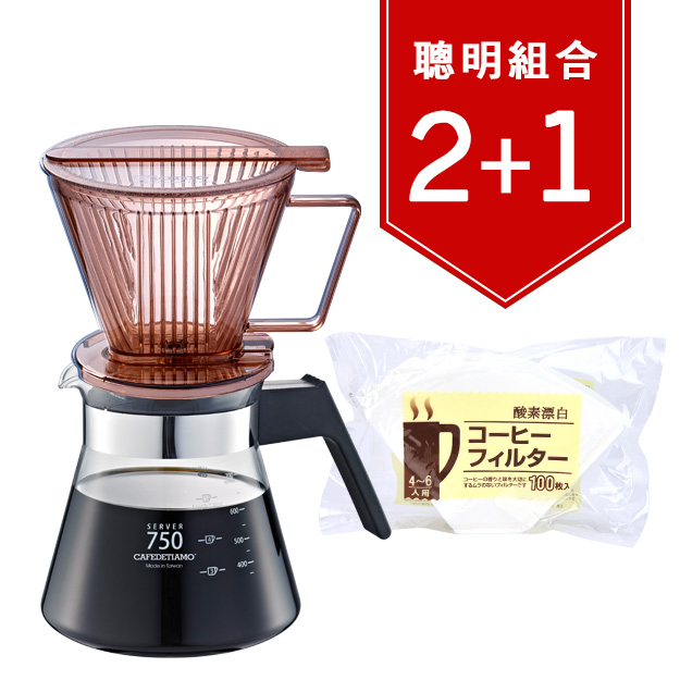 Tiamo Smart2 Coffee 咖啡濾器禮盒組750cc 透明咖啡  |吉時好禮！禮盒專區