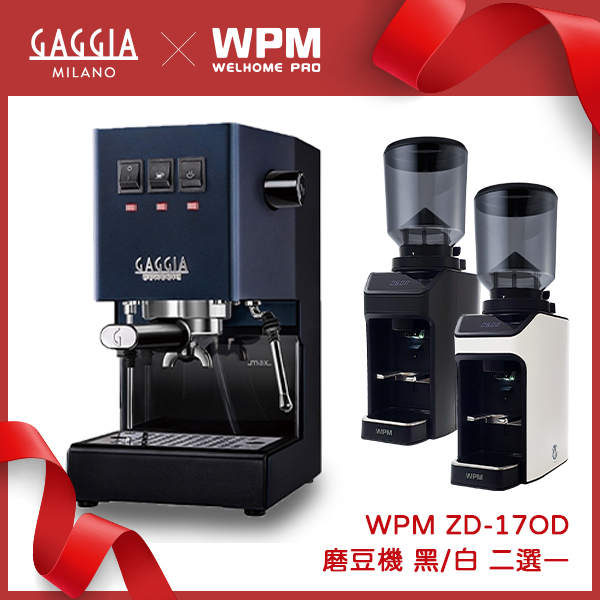 GAGGIA CLASSIC Pro 專業半自動咖啡機 - 升級版 110V 經典藍+ WPM ZD-17OD All Ground 磨豆機 110V (不銹鋼)  |✨ 歡慶30週年