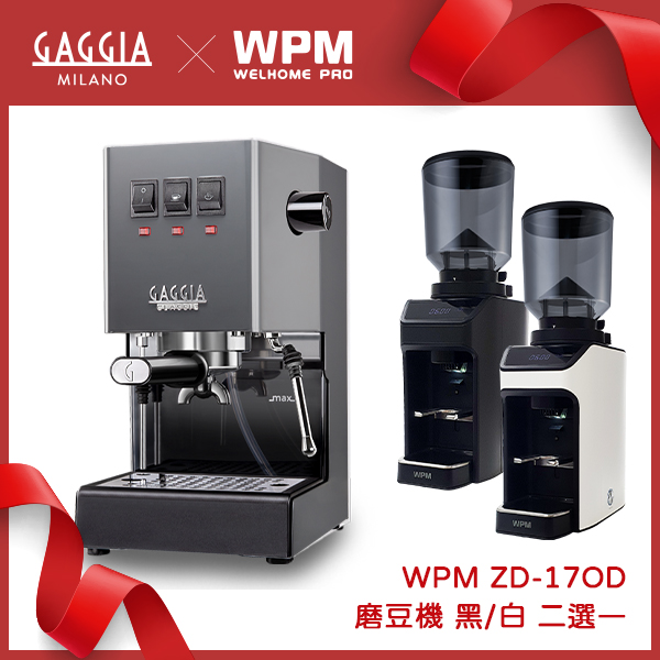 GAGGIA CLASSIC Pro 專業半自動咖啡機 - 升級版 110V 典雅灰+ WPM ZD-17OD All Ground 磨豆機 110V (不銹鋼)  |✨ 歡慶30週年