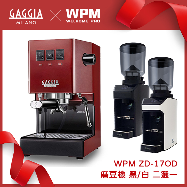 GAGGIA CLASSIC Pro 專業半自動咖啡機 - 升級版 110V 櫻桃紅+ WPM ZD-17OD All Ground 磨豆機 110V (不銹鋼)  |✨ 歡慶30週年