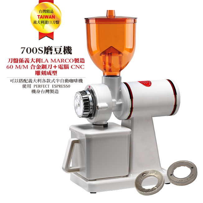 Tiamo 700S 半磅磨豆機 110V - 潔淨白 La Marco 義大利平刀  |【停產】電器產品