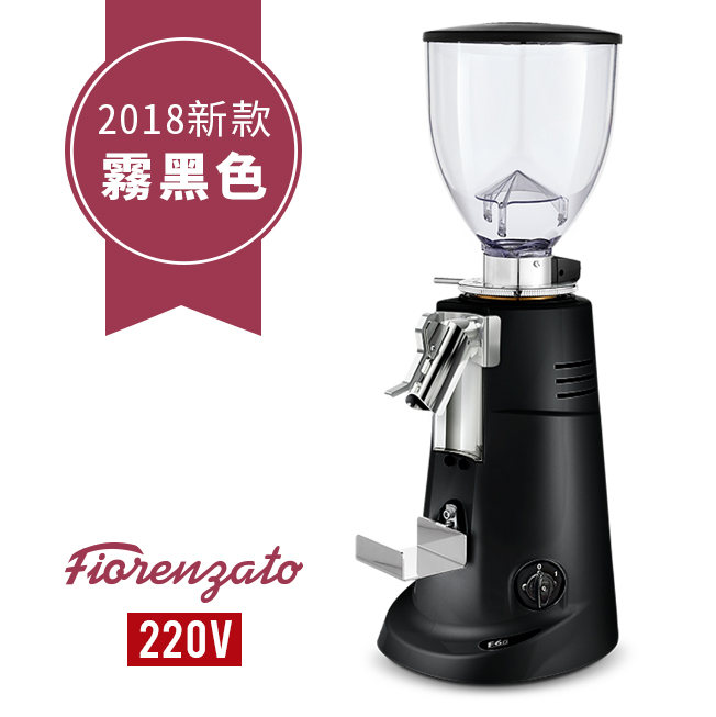 Fiorenzato F6 DM 營業用磨豆機 霧黑色 220V  |Fiorenzato 磨豆機