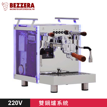 【停產】BEZZERA 貝澤拉 R Matrix DE 雙鍋半自動咖啡機 - 電控版 220V  |【停產】電器產品