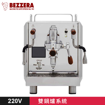 BEZZERA 貝澤拉 R Duo MN 雙鍋半自動咖啡機 - 手控版 220V  |【停產】電器產品