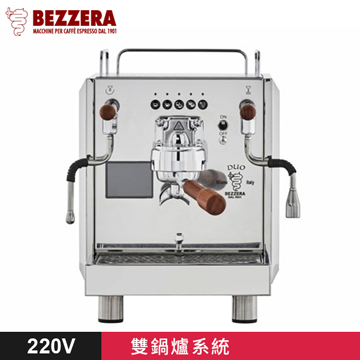 BEZZERA 貝澤拉 R Duo DE 雙鍋半自動咖啡機 - 電控版 220V  |【停產】電器產品