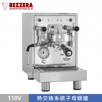 BEZZERA S BZ10 PM 半自動咖啡機 - 110V  |【停產】電器產品