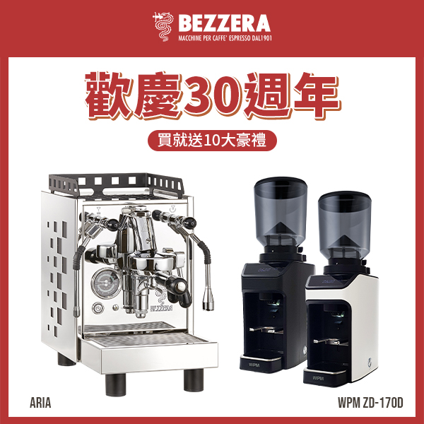 【十全十美組】BEZZERA 貝澤拉 V ARIA MN 半自動咖啡機 (不鏽鋼 / 方格版) 110V+ WPM ZD-17OD All Ground 磨豆機 110V (霧黑/消光白)  |✨ 歡慶30週年 ✨