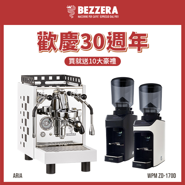 【十全十美組】BEZZERA 貝澤拉 V ARIA MN 半自動咖啡機 (白 / 方格版) 110V+ WPM ZD-17OD All Ground 磨豆機 110V (霧黑/消光白)  |✨ 歡慶30週年 ✨