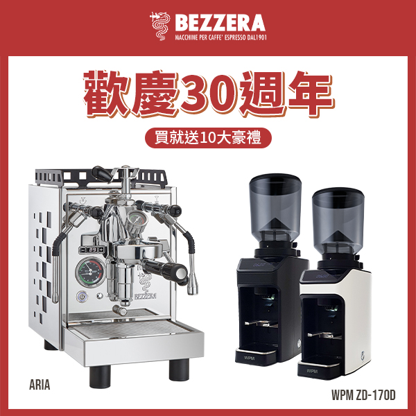 【十全十美組】BEZZERA 貝澤拉 R ARIA TOP MN PID 附流量控制專業級半自動咖啡機 (不鏽鋼 / 方格版) 110V+ WPM ZD-17OD All Ground 磨豆機 110V (霧黑/消光白)  |✨ 歡慶30週年 ✨