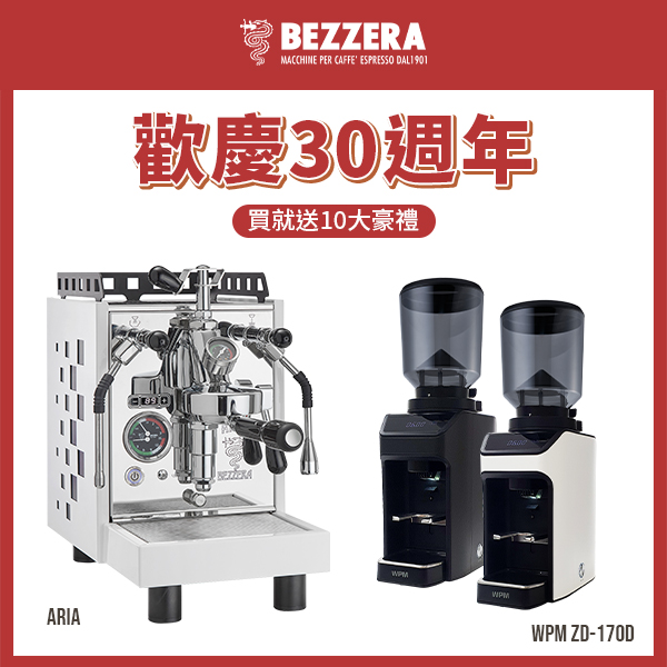 【十全十美組】BEZZERA 貝澤拉 R ARIA TOP MN PID 附流量控制專業級半自動咖啡機 (白 / 方格版) 110V+ WPM ZD-17OD All Ground 磨豆機 110V (霧黑/消光白)  |✨ 歡慶30週年 ✨
