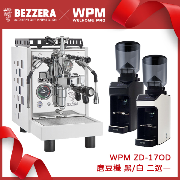 組合特惠！磨豆機兩色2選1 BEZZERA 貝澤拉 R ARIA TOP MN PID 附流量控制專業級半自動咖啡機 (白 / 方格版) 110V+ WPM ZD-17OD All Ground 磨豆機 110V (霧黑/消光白)  |BEZZERA 玩家級 咖啡機