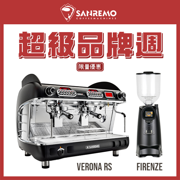 SANREMO Verona Rs Tall 雙孔營業機 220V + EUREKA 優瑞卡 FIRENZE 佛羅倫斯 75 75mm 磨豆機  |🔥 SANREMO品牌週