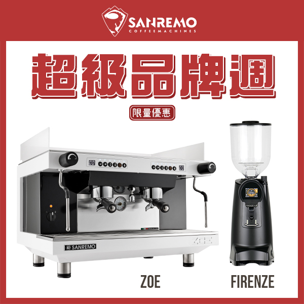 SANREMO Zoe competition tall 雙孔營業機 220V + EUREKA 優瑞卡 FIRENZE 佛羅倫斯 75 75mm 磨豆機  |🔥 SANREMO品牌週
