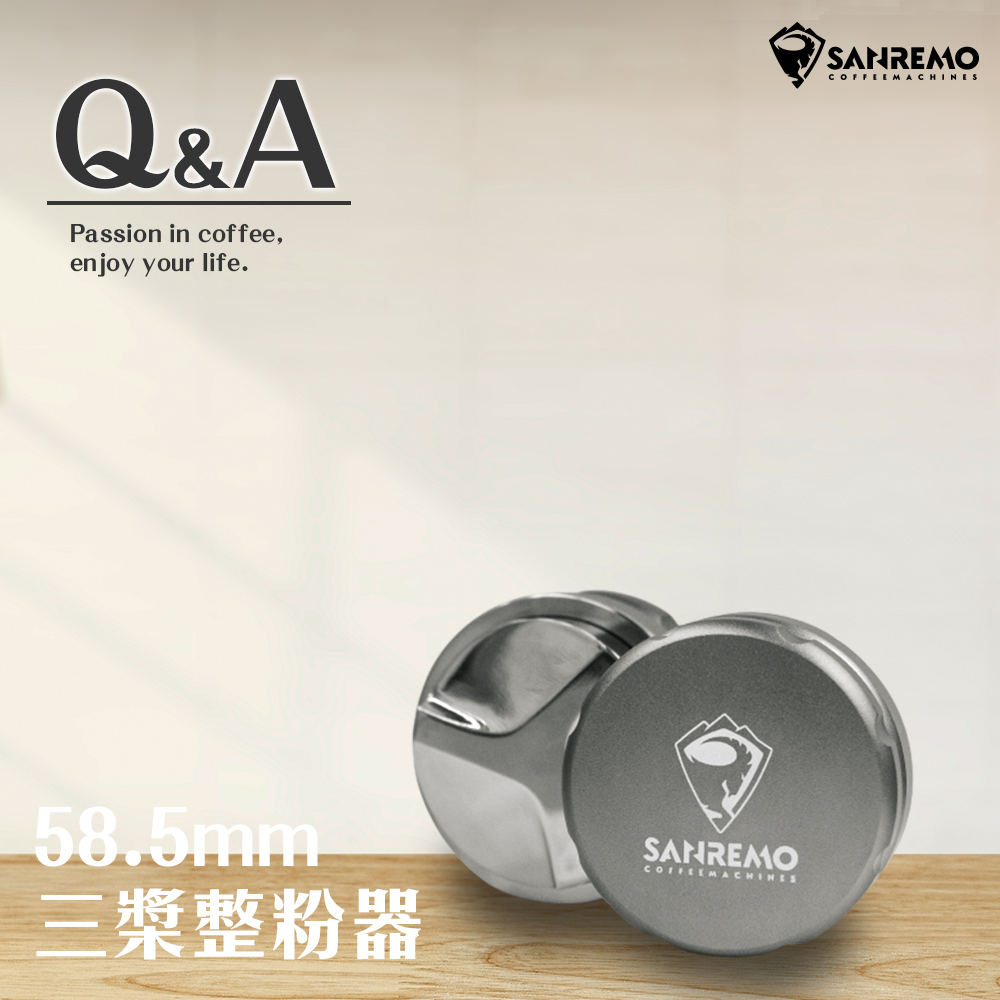 SANREMO 58.5mm 可調式三槳整粉器  |【客服專區】