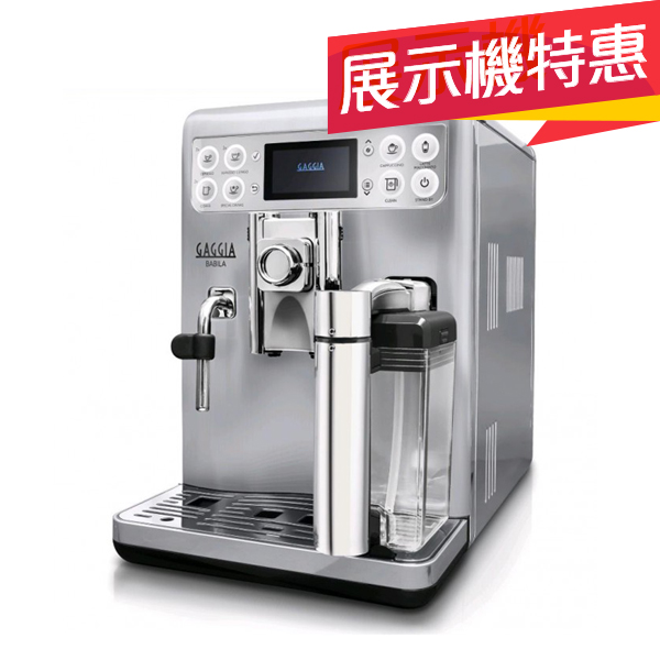 【展示機特惠】GAGGIA Babila 全自動咖啡機 220v - 近全新 / 滴水盤封膜未撕  |展示機特惠 專區