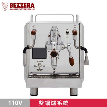 BEZZERA 貝澤拉 R Duo MN 雙鍋半自動咖啡機 不鏽鋼原色  - 手控版 110V  |BEZZERA 玩家級 咖啡機